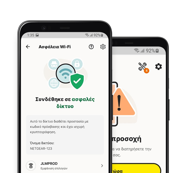 Εφαρμογή Ασφάλεια Wi-Fi σε tablet και τηλέφωνο